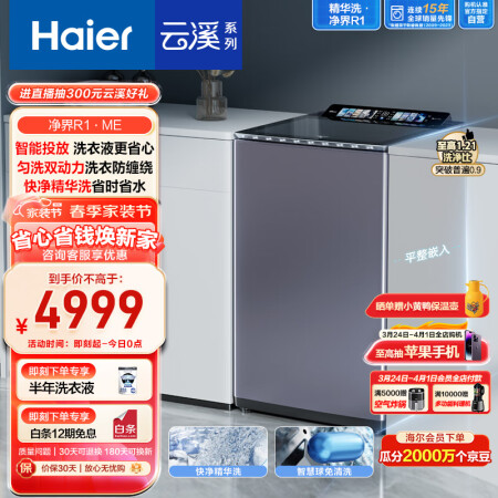 海尔MS100-BZ568H和Mate6哪个好？有区别没有？