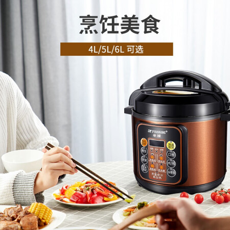 半球（PESKOE） 电压力锅 智能预约家用电饭锅 快速排气 开盖收汁评测好不好_http://www.meifudie.com_好物_第2张