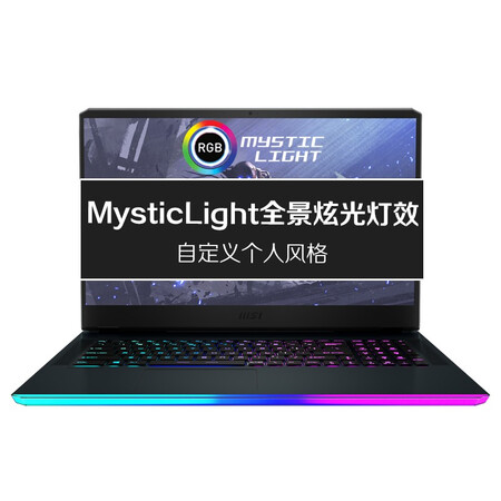 微星强袭GE76怎么样？质量好不好？
