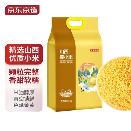 简单体验感受京东京造2.5kg米砖评测划算不？到底敢不敢入手，！