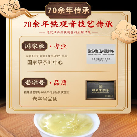 大神吐槽凤山2022新秋茶正味兰花香特级清香型铁观音乌龙茶500g（250g2盒）用户反馈如何？优缺点评测结果参考！