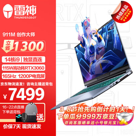 雷神911m16和联想R9000P有啥区别-雷神911m16和联想R9000P性价比实测_http://www.meifudie.com_好物_第1张