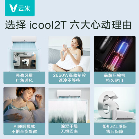云米KF-26GW/Y4PCB-D5空调怎么样？谁用过评价？