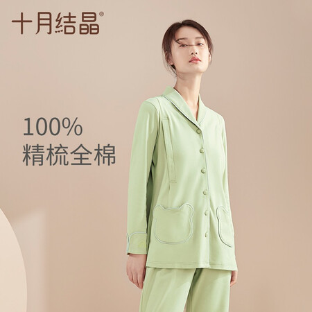 内幕感受十月结晶月子服春季产后家居服秋季孕妇哺乳喂奶棉睡衣 牛油果绿【纯色小熊到底如何？内幕评测分析！！