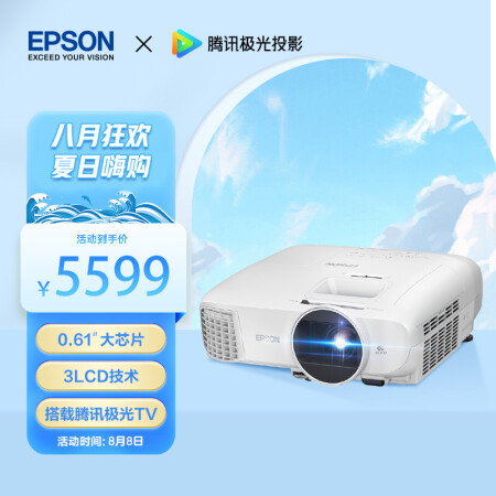 爱普生CH-TW5700TX智能投影仪是否值得买_http://www.meifudie.com_好物_第1张