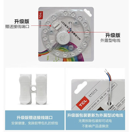 对比剖析TCLLED光源模组质量究竟咋样？探讨揭秘评测！