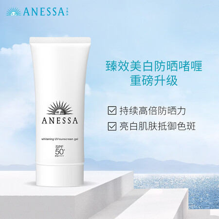 安热沙防晒乳怎么样？评价好吗？