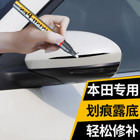 智骋补漆笔怎么样？评价如何？