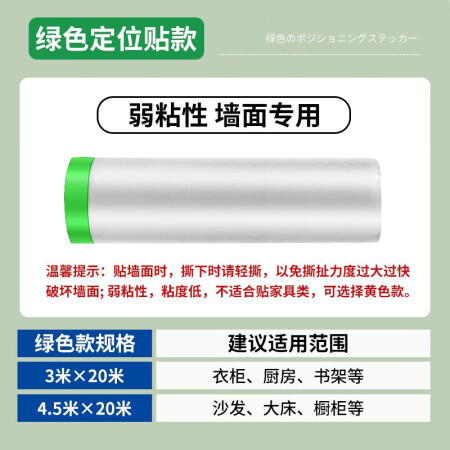 多可家品 一次性家具防尘膜防尘罩装修家具防尘布塑料膜深度评测_http://www.meifudie.com_好物_第2张