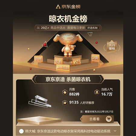 京东京造JZLYJ01怎么样？属于什么档次？