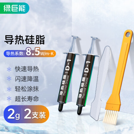 绿巨能LJN-GZ001说说优缺点如何-绿巨能LJN-GZ001说说优缺点分析_http://www.meifudie.com_好物_第1张