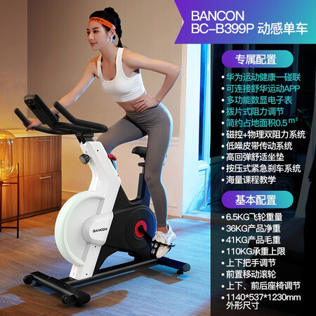 舒华BC-B399P用起来靠谱吗-舒华BC-B399P使用感受介绍_http://www.meifudie.com_好物_第2张