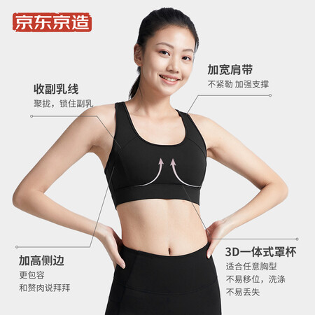 对比解密京东京造女士运动文胸使用评测真的好吗？质量优缺点评测揭秘！