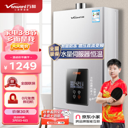 万和jsq30-560j16和jsq30-520j16哪款好点_http://www.meifudie.com_好物_第1张