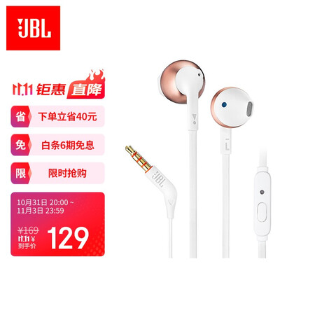 jblt205bt和jeet w1差别有吗-jblt205bt和jeet w1区别分析_http://www.meifudie.com_好物_第1张