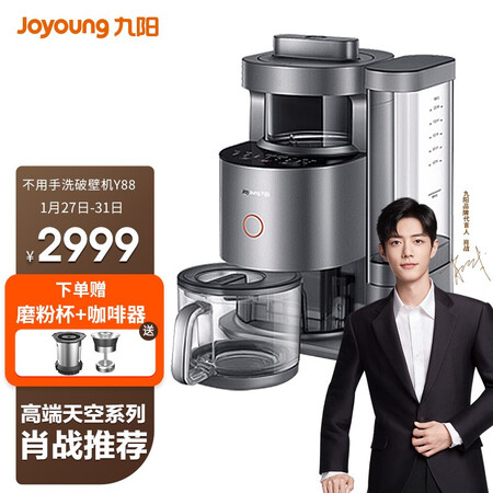 九阳破壁机y1和y88哪款好用-九阳破壁机y1和y88哪款更值得入手用_http://www.meifudie.com_好物_第1张