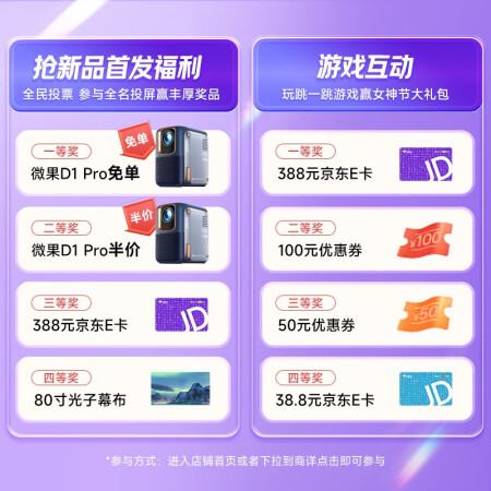微果Y1投影仪质量靠谱吗-微果Y1投影仪用户真实评价揭秘_http://www.meifudie.com_好物_第4张