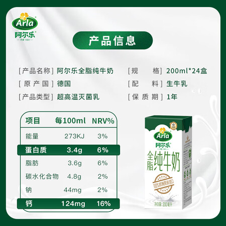深度使用评测阿尔乐阿尔乐全脂牛奶康美包200ml× 24盒值不值呢？入手的朋友必看！