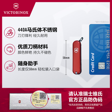 用过的人曝光维氏（VICTORINOX）瑞士军刀 逍遥派瑞士进口军士刀多功能真实感受如何？买过的进来说说！