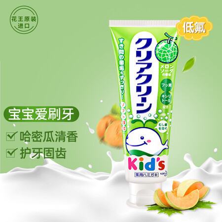 点评了解花王儿童牙膏70g可以买不？使用三周感受分享！