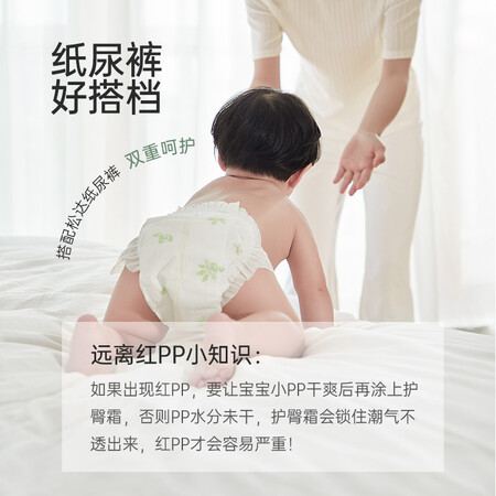反馈体验松达婴儿山茶油护臀膏新生儿护肤宝宝婴宝红PP霜股婴幼儿评价真实好吗？谁用过使用感受！