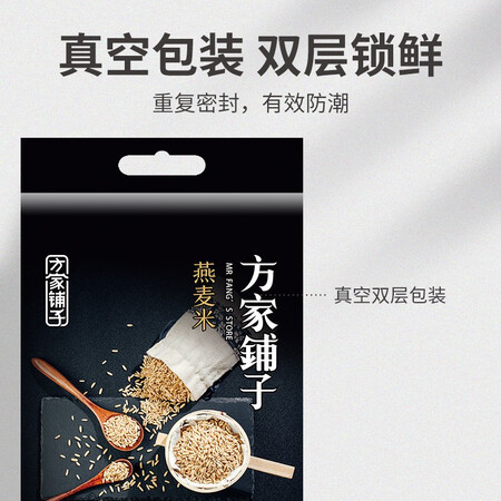 方家铺子燕麦米1kg怎么样？牌子好吗？