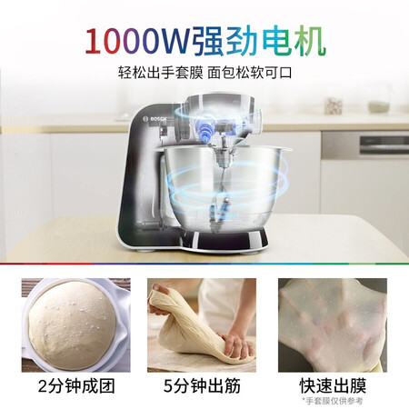 博世（Bosch）达人系列厨师机家用和面机优缺点揭露评测_http://www.meifudie.com_好物_第3张