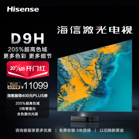 海信80D9H和80L5G哪款好点-海信80D9H和80L5G哪款更值得入手点_http://www.meifudie.com_好物_第1张
