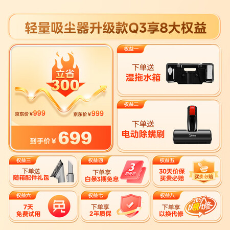 真实解密美的Q3吸尘器真的好不？用了半个月心得分享！