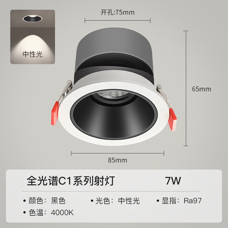 口碑爆料Yeelight 易来全光谱护眼筒射灯led高显指客厅嵌入吊顶温质量评测好不好用？说说三周心得分享！