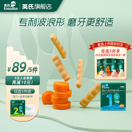 达人解密英氏（Engnice）宝宝零食使用靠不靠谱？个人感受揭秘！