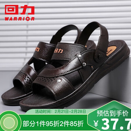回力凉鞋怎么样？评价如何？