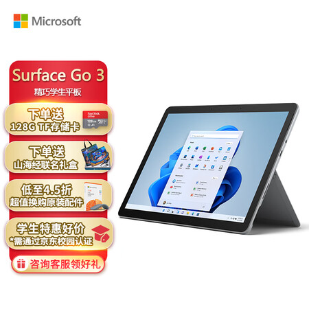微软surface go 3和ipad哪个好更值得？区别都有些什么呢？