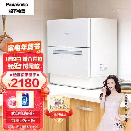 松下NP-K8RAH1D台式洗碗机怎么样？属于什么档次？