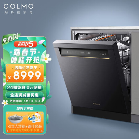 COLMOCDS15G13值得选择吗-COLMOCDS15G13评测优缺点_http://www.meifudie.com_好物_第1张