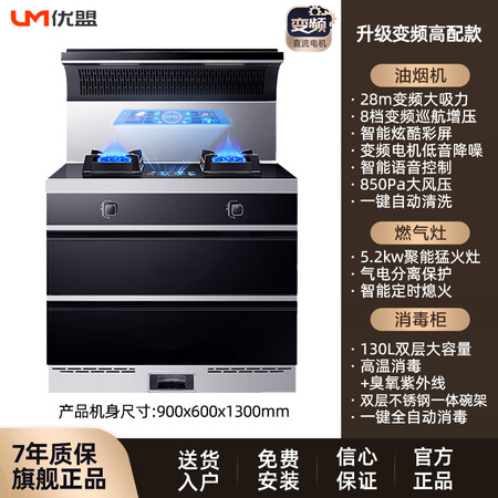 优盟集成灶UJ226S怎么样？质量如何？