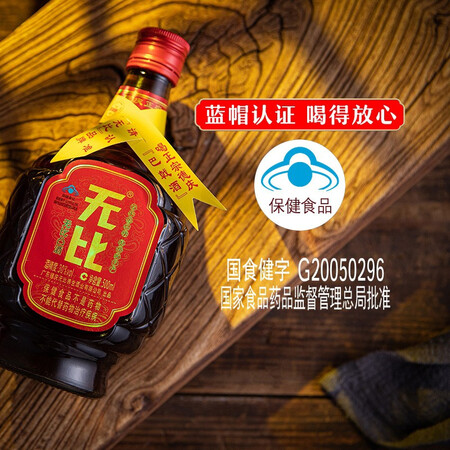 专业评测曝光【百年品牌】无比凸养生保健酒30度500ml纯植物配方每2瓶配礼真的好吗？探讨揭秘评测！！