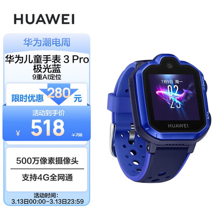 开箱使用说说华为儿童手表 3 Pro质量评测好不好用？说说两星期经验分享！