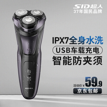 超人rs337与357的区别哪款好点-超人rs337与357的区别哪款更值得入手点_http://www.meifudie.com_好物_第1张