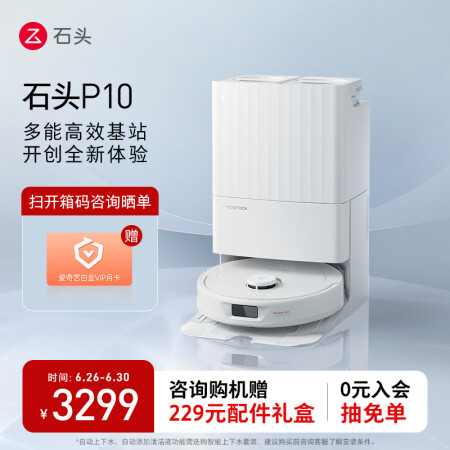 石头p10和g10哪个更好-石头p10和g10哪款更值得选购_http://www.meifudie.com_好物_第2张