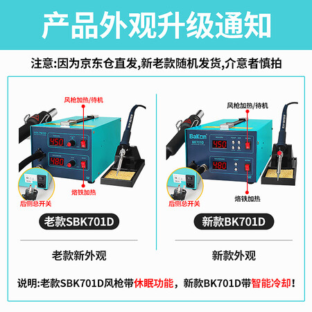 参考吐槽BAKON白光电烙铁套装恒温调温热风枪焊台二合一热风拆焊口碑评价行不行？用了一星期经验分享！