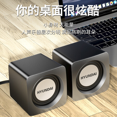 全方位评测现代（HYUNDAI）Q1 电脑音响音箱 多媒体迷你小音箱礼品笔记本评测入手好不好？求助大家解密！