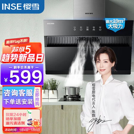 樱雪油烟机C1925(B)W质量如何-樱雪油烟机C1925(B)W质量评测_http://www.itswebtime.com_好物推荐_第1张