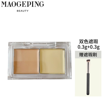 毛戈平（MAOGEPING）遮瑕真的值得入手吗_http://www.meifudie.com_好物_第3张