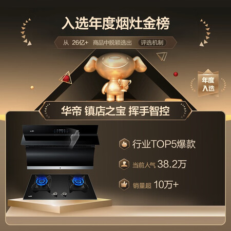 华帝i11135烟灶套装使用感受好不好-华帝i11135烟灶套装用户真实经验分享_http://www.itswebtime.com_好物推荐_第2张