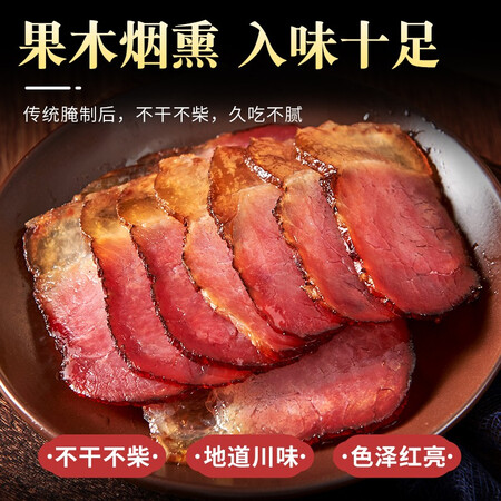 讨论揭秘鄂峰 后腿腊肉四川湖南口味烟熏腊排骨五花肉 熟食腊味熏肉质量真实如何？亲身体验内幕曝光！