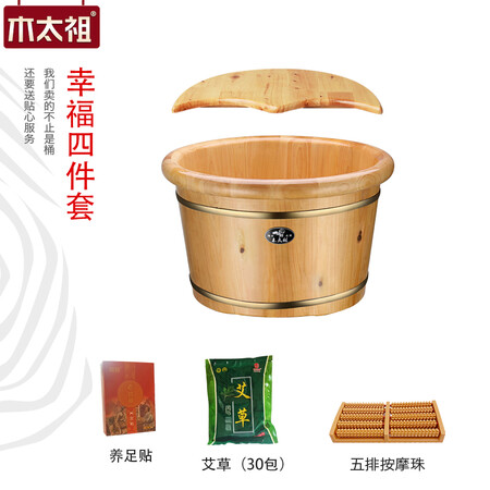 求助达人木太祖 泡脚桶木桶家用洗脚盆实木泡脚盆木质系列 30圆边+按摩珠+实木盖+艾用户反馈如何？个人感受揭秘爆料！