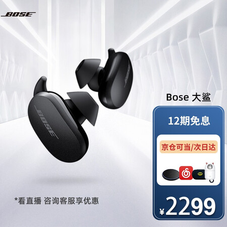 Bose QuietComfort Earbuds怎么样？质量好不好？