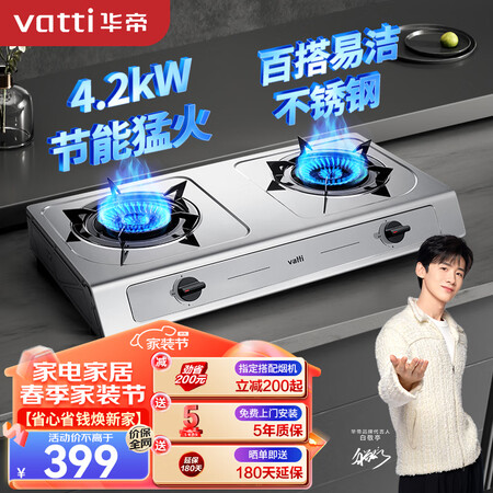 入手使用华帝燃气灶i系列跟b系列对比哪个好用些？有区别没有？良心评测点评