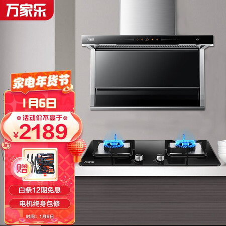 万家乐抽油烟机AL773+KA211B用后真实反馈_好物推荐_第1张_itswebtime 万家乐抽油烟机AL773+KA211B用后真实反馈_http://www.itswebtime.com_好物推荐_第1张